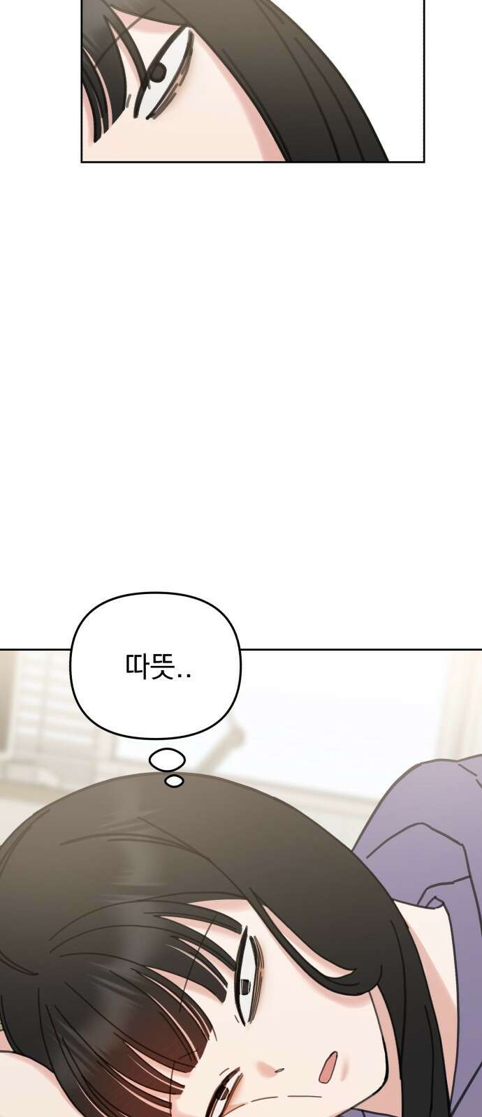 빛나는 나나나나 45화. 잠탱이 5