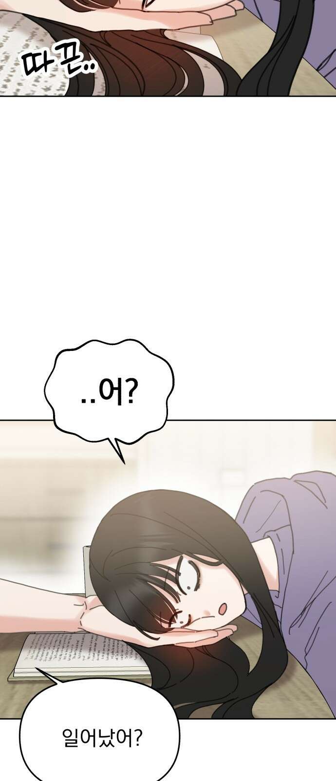 빛나는 나나나나 45화. 잠탱이 6