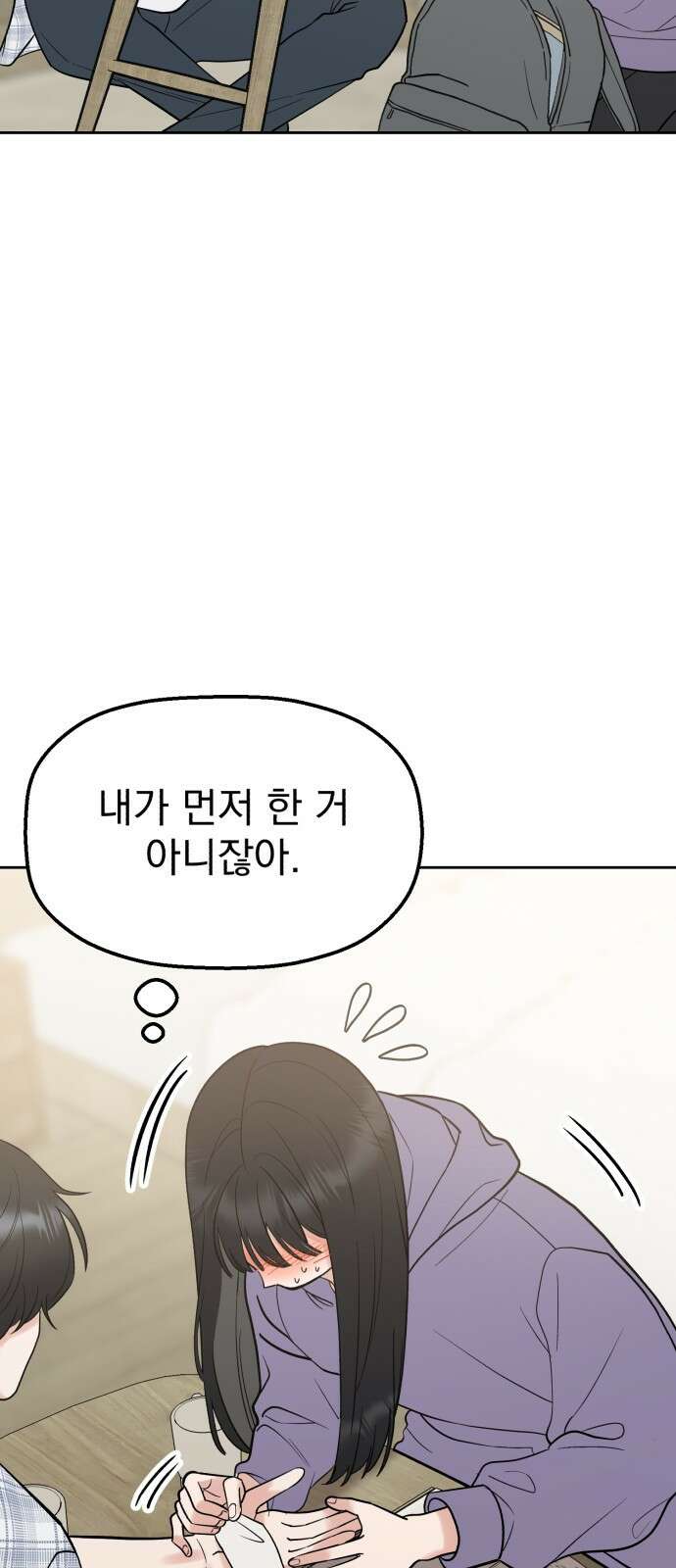빛나는 나나나나 45화. 잠탱이 12