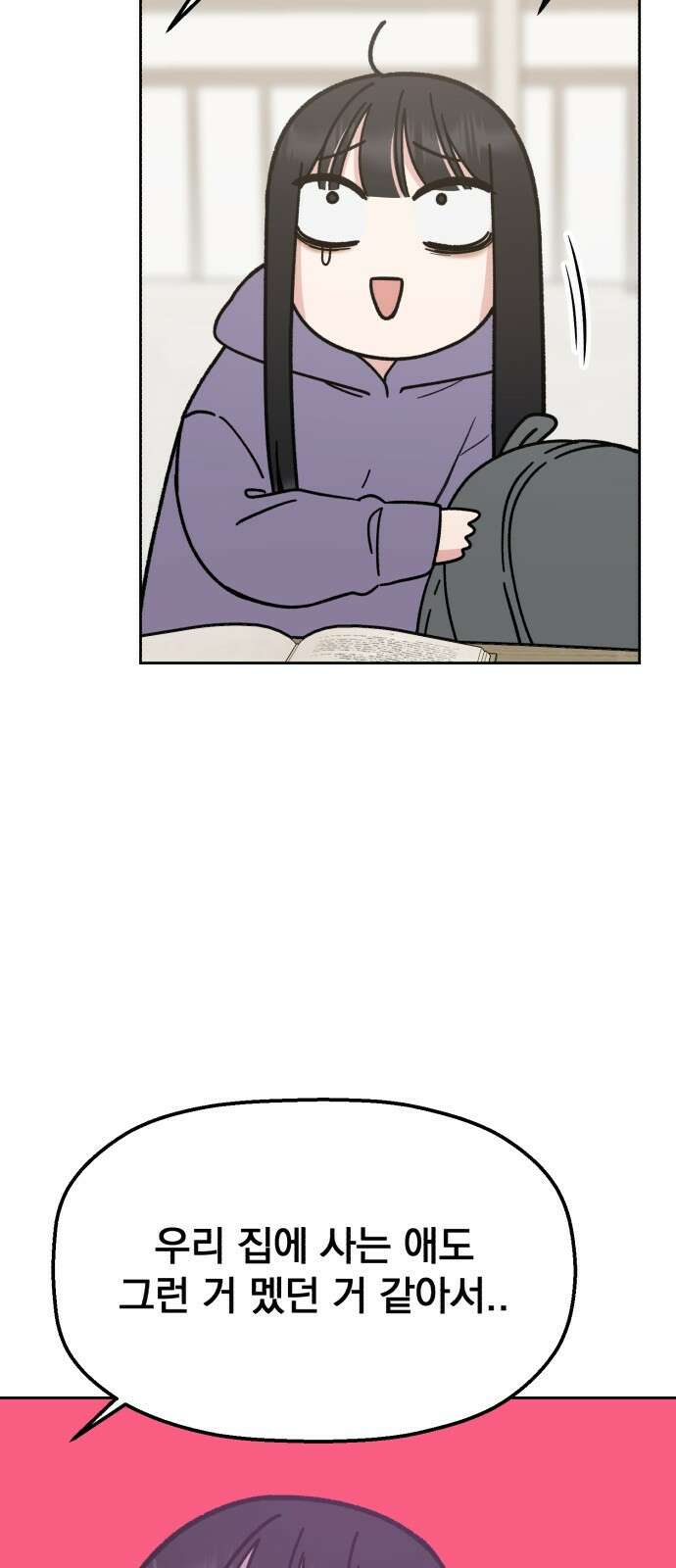 빛나는 나나나나 45화. 잠탱이 14