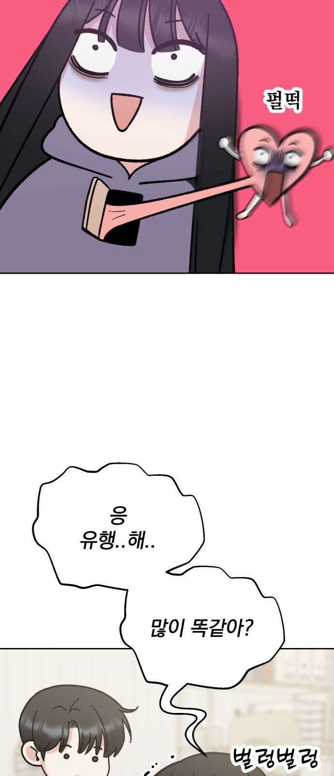 빛나는 나나나나 45화. 잠탱이 15