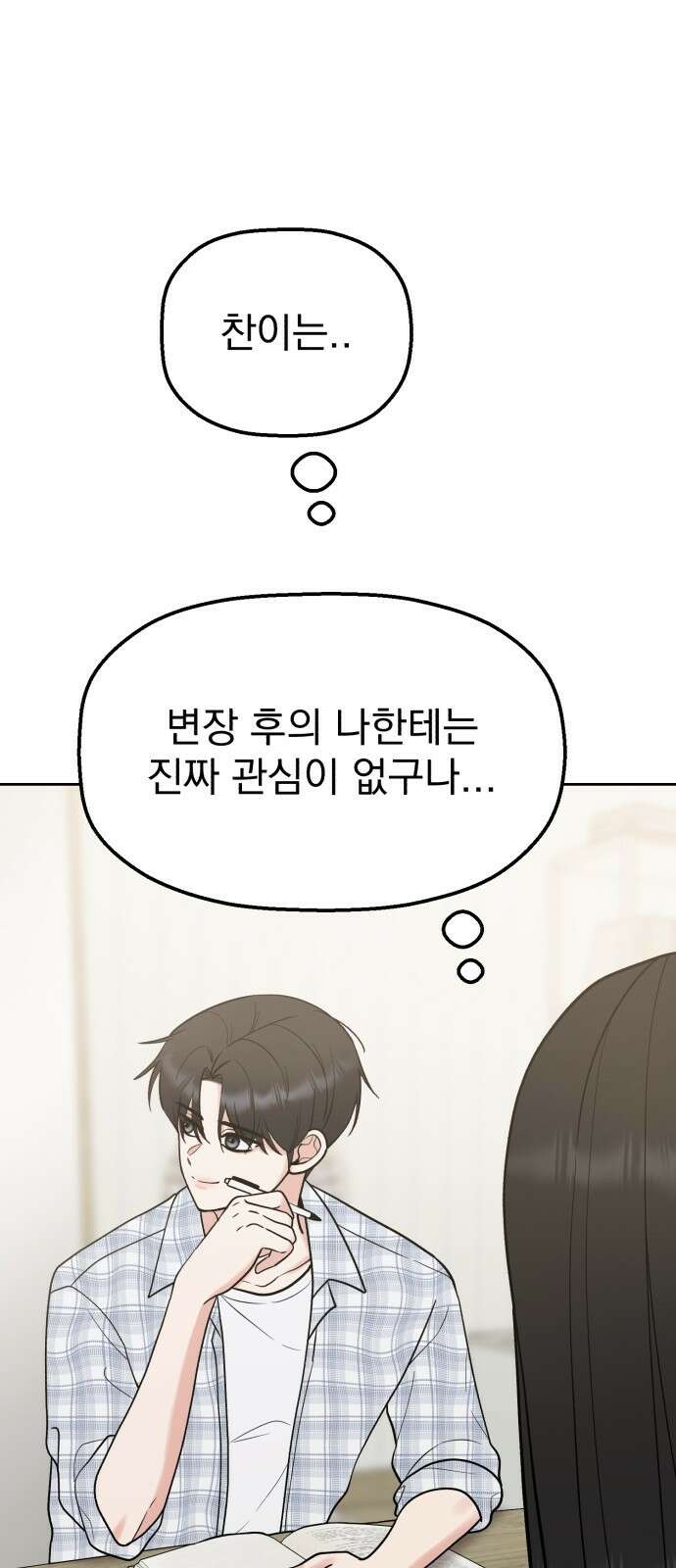 빛나는 나나나나 45화. 잠탱이 17
