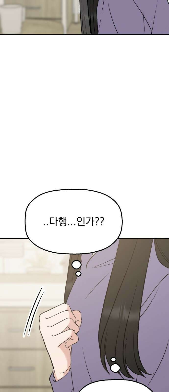 빛나는 나나나나 45화. 잠탱이 19