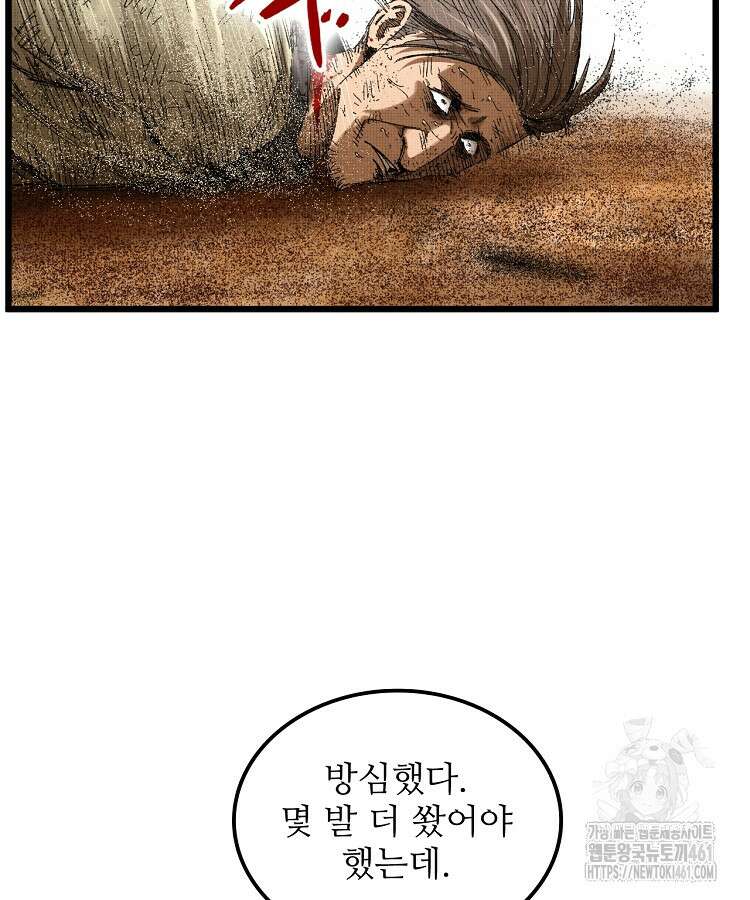 삼국지 여포의 인생 시뮬레이터 89화 3