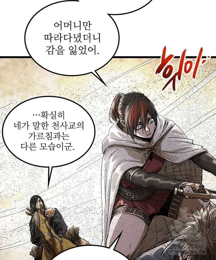 삼국지 여포의 인생 시뮬레이터 89화 4