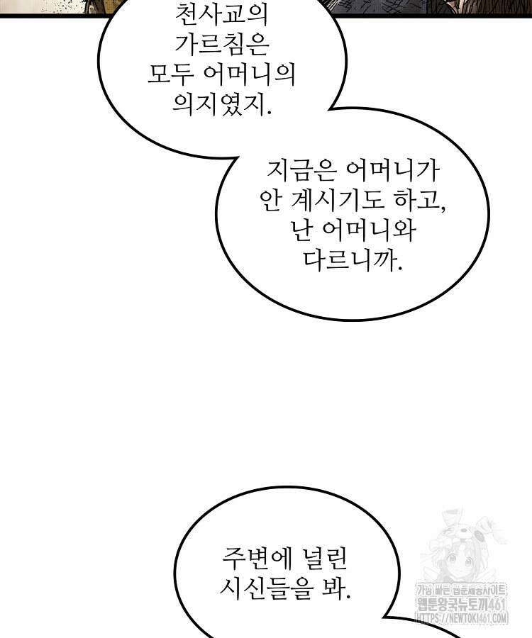 삼국지 여포의 인생 시뮬레이터 89화 5