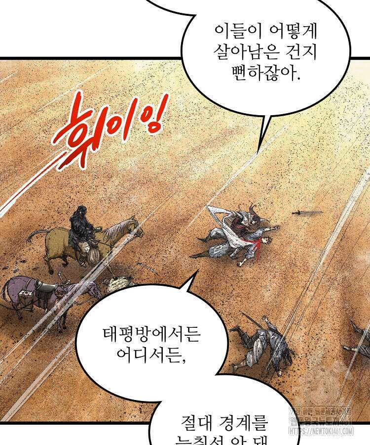 삼국지 여포의 인생 시뮬레이터 89화 6