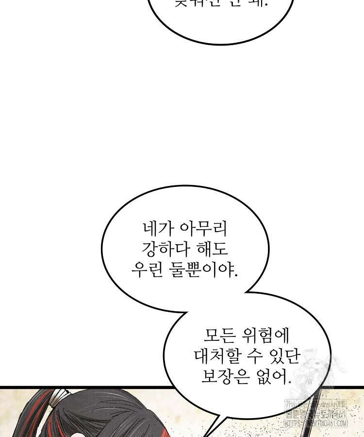 삼국지 여포의 인생 시뮬레이터 89화 7