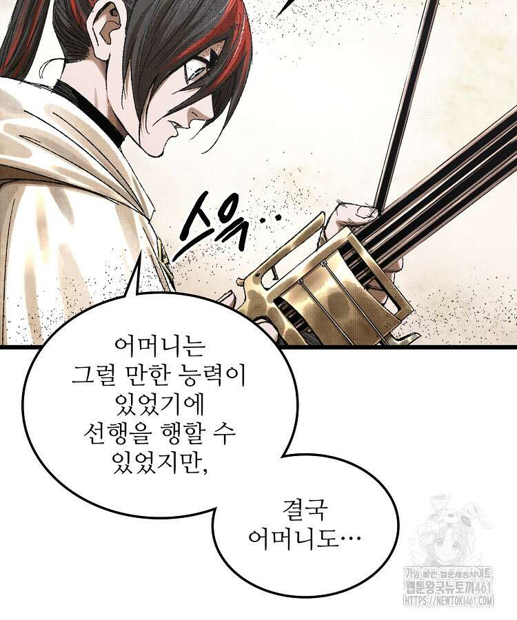 삼국지 여포의 인생 시뮬레이터 89화 8