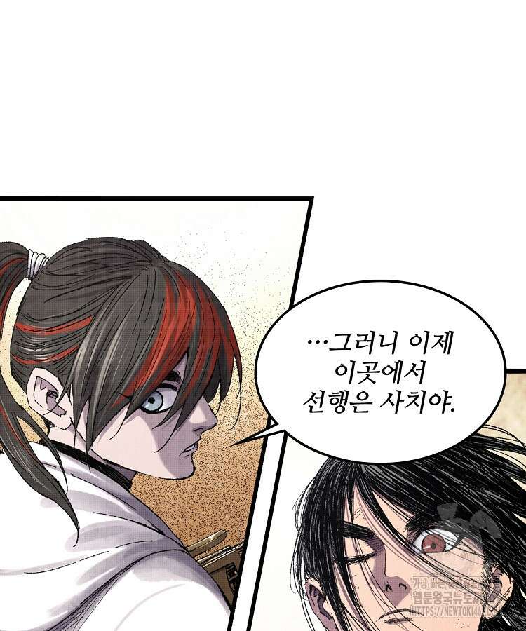 삼국지 여포의 인생 시뮬레이터 89화 9