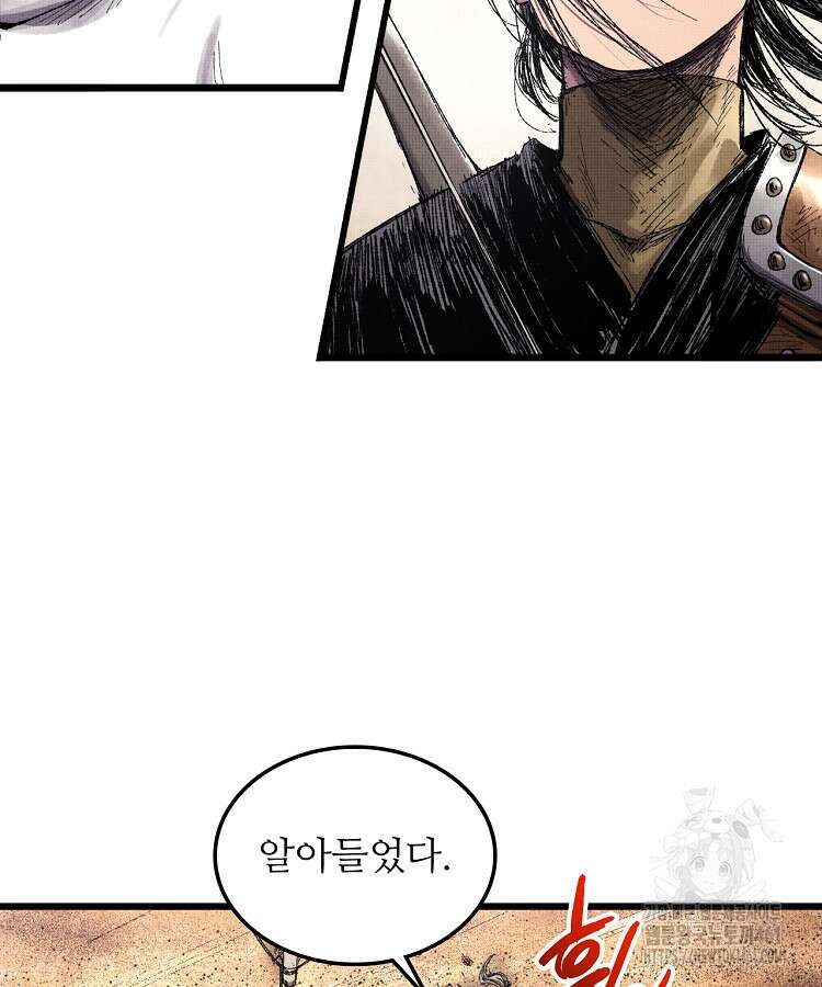 삼국지 여포의 인생 시뮬레이터 89화 10