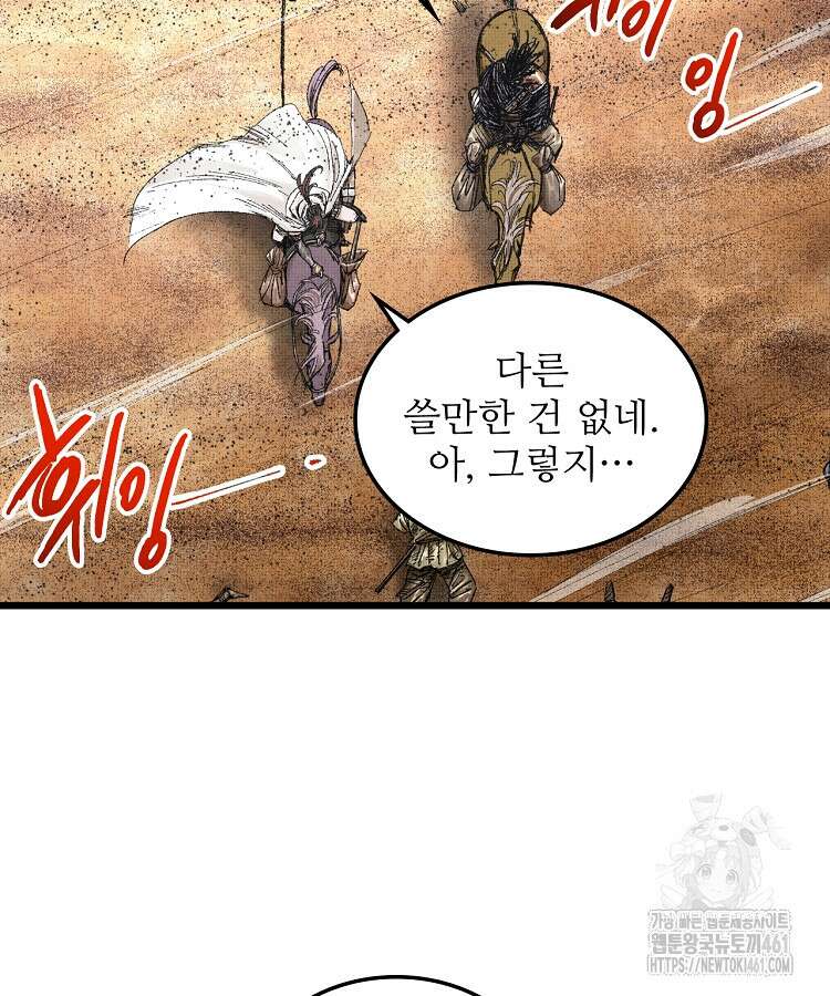삼국지 여포의 인생 시뮬레이터 89화 11