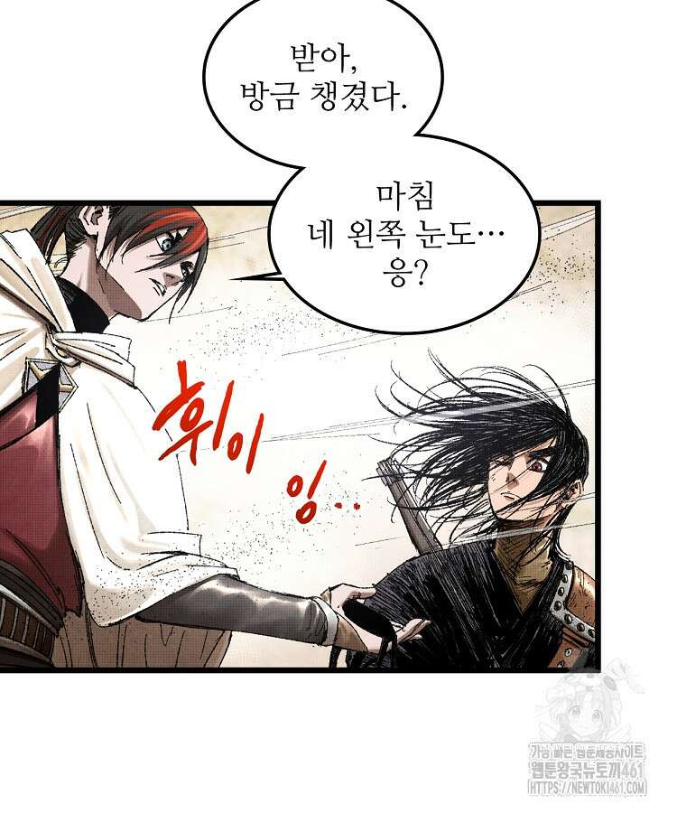 삼국지 여포의 인생 시뮬레이터 89화 12