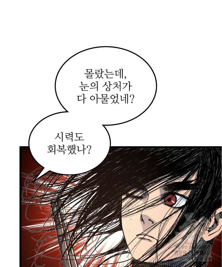 삼국지 여포의 인생 시뮬레이터 89화 13