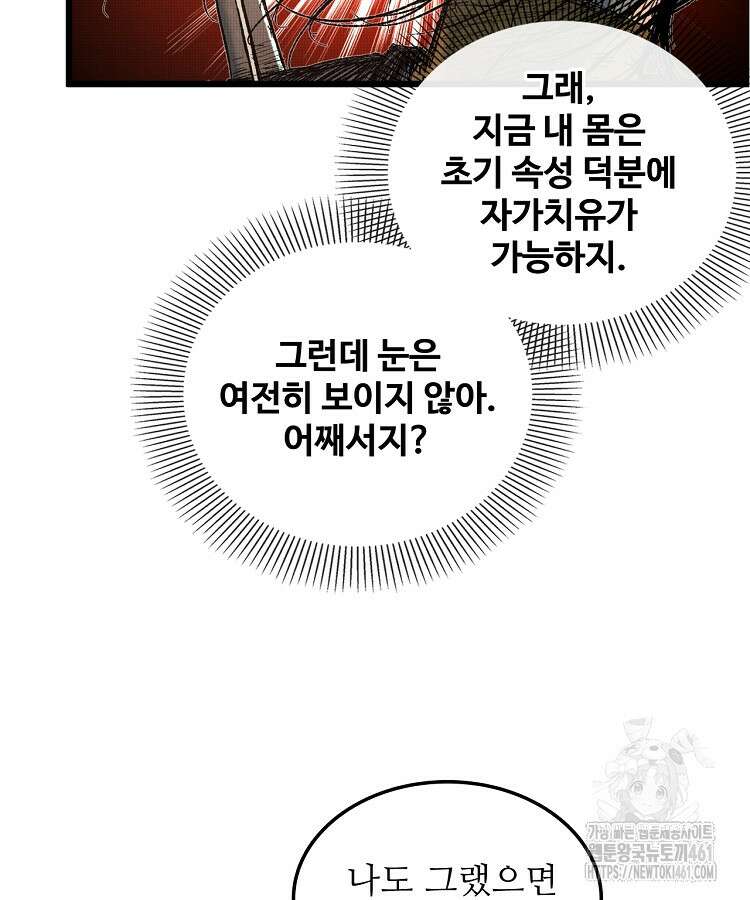 삼국지 여포의 인생 시뮬레이터 89화 14