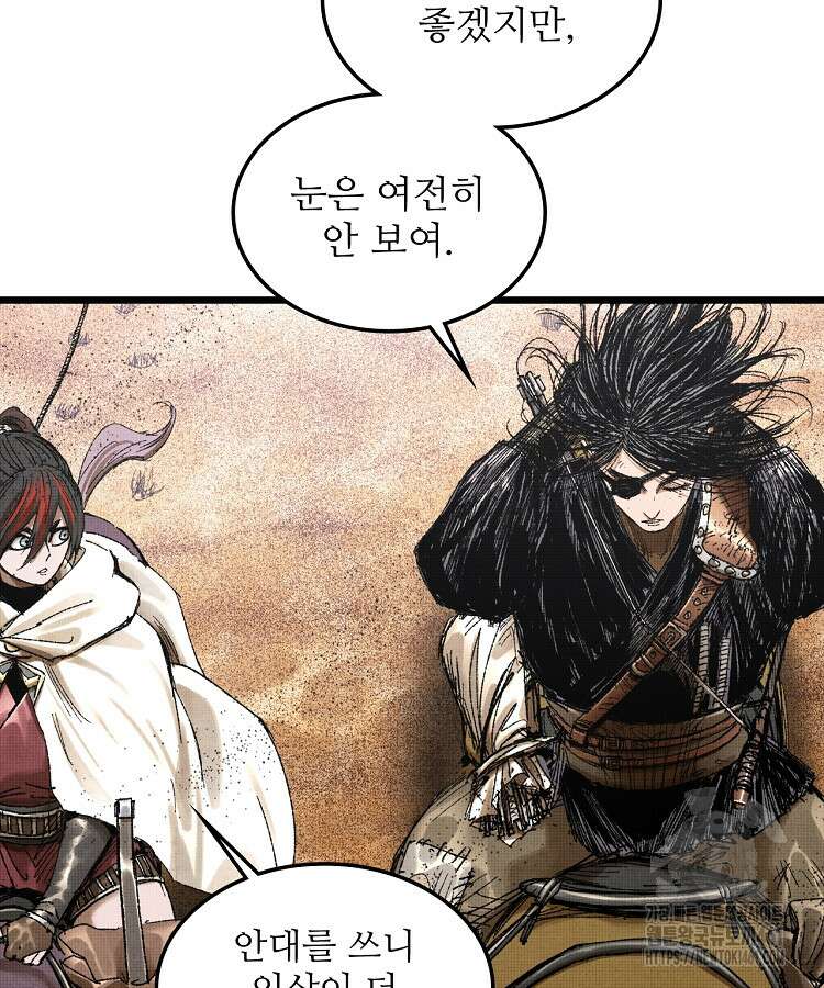 삼국지 여포의 인생 시뮬레이터 89화 15