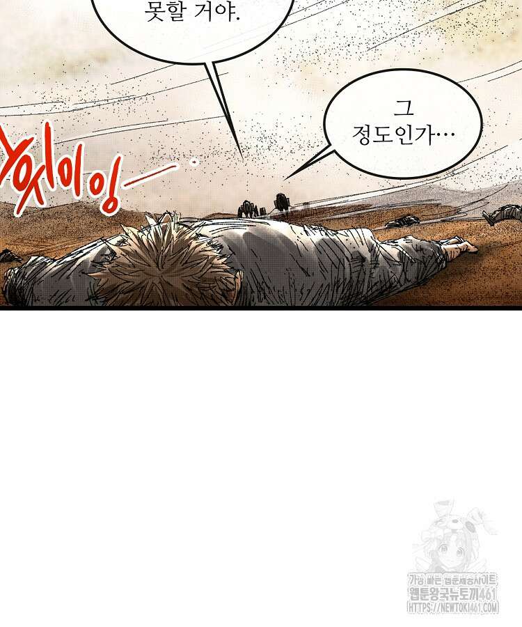 삼국지 여포의 인생 시뮬레이터 89화 17