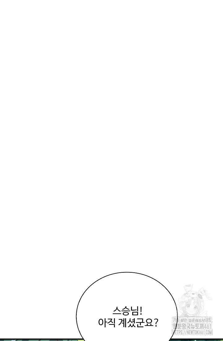 무역: 운명을 거스르다 334화 3