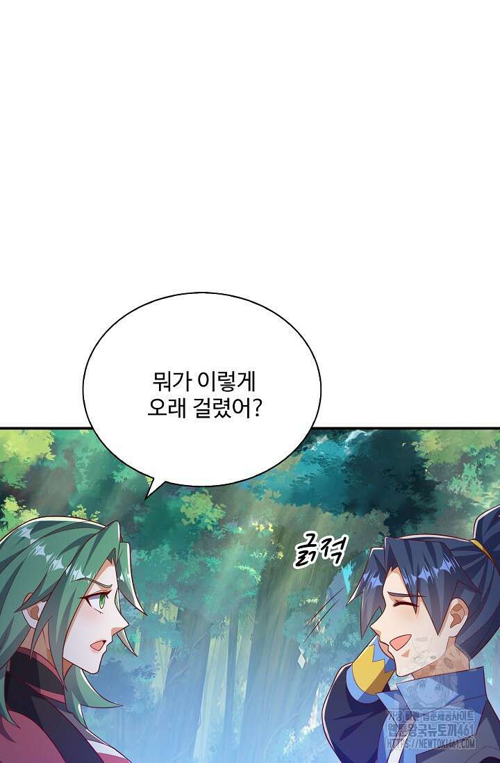 무역: 운명을 거스르다 334화 5