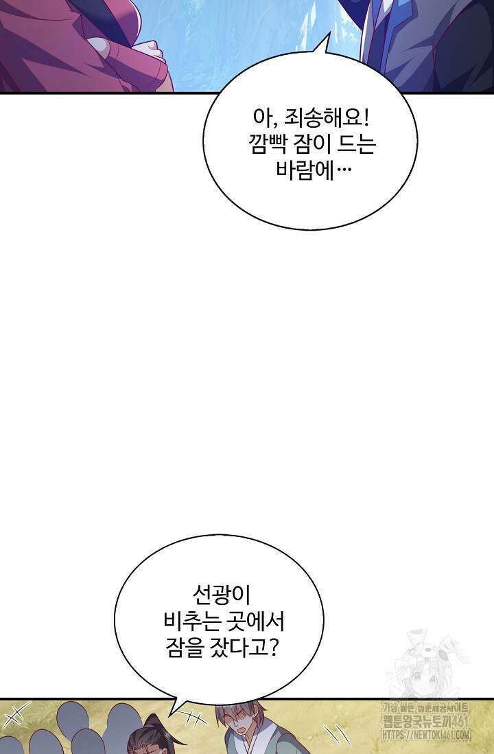 무역: 운명을 거스르다 334화 6