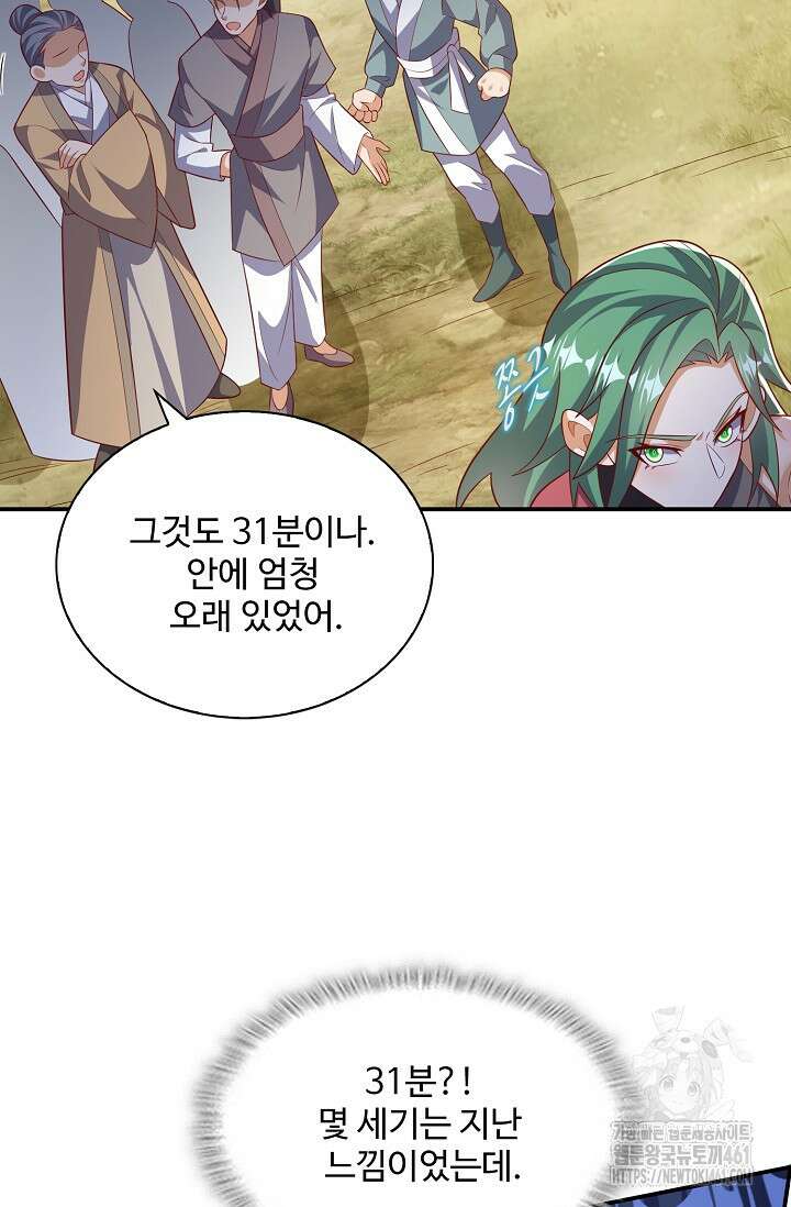 무역: 운명을 거스르다 334화 7