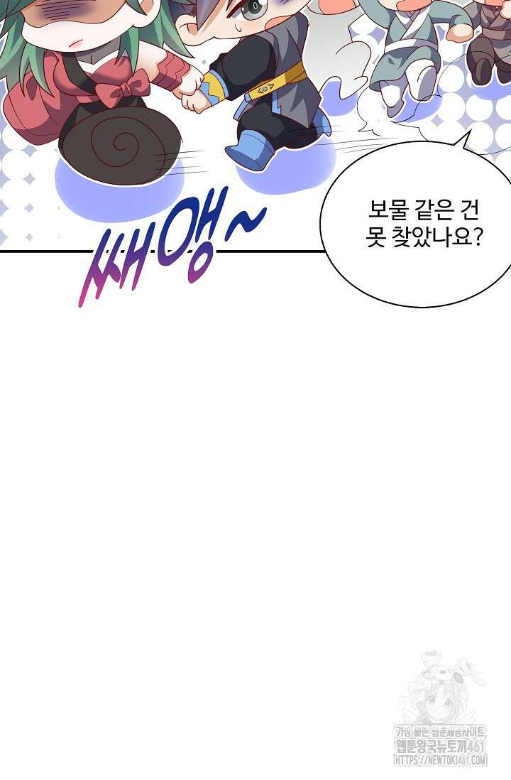 무역: 운명을 거스르다 334화 11