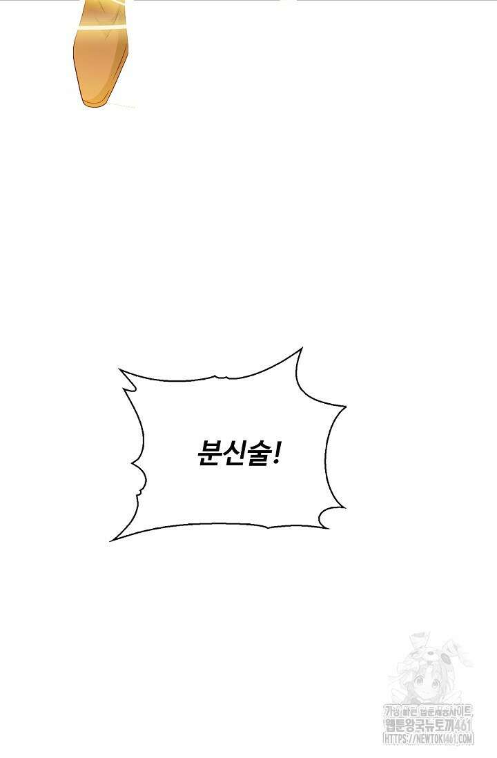 무역: 운명을 거스르다 334화 18