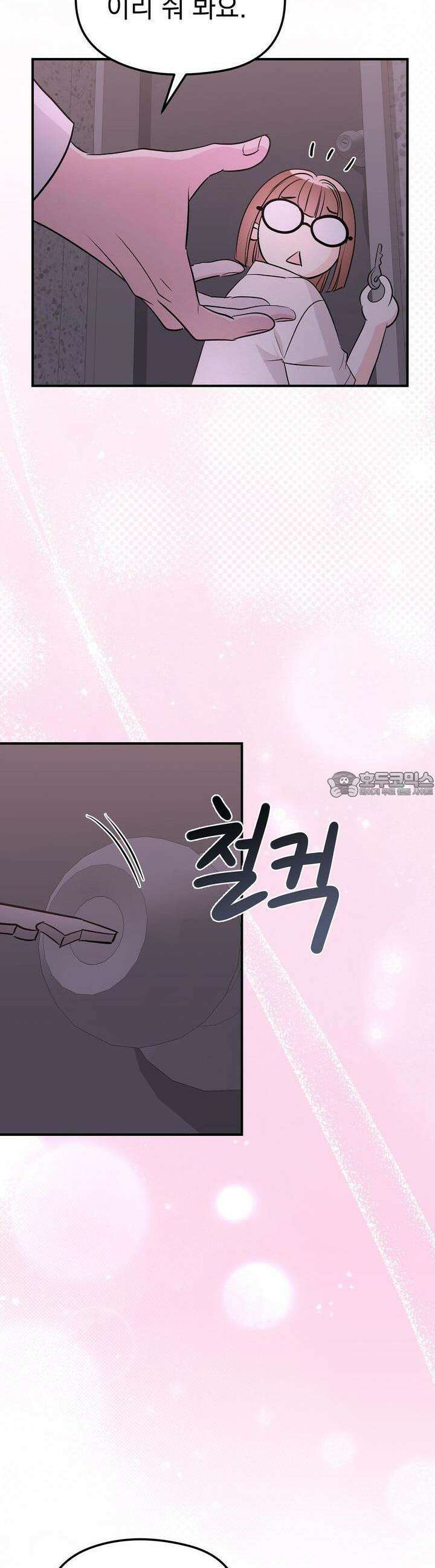 무서운 계약 6화 6