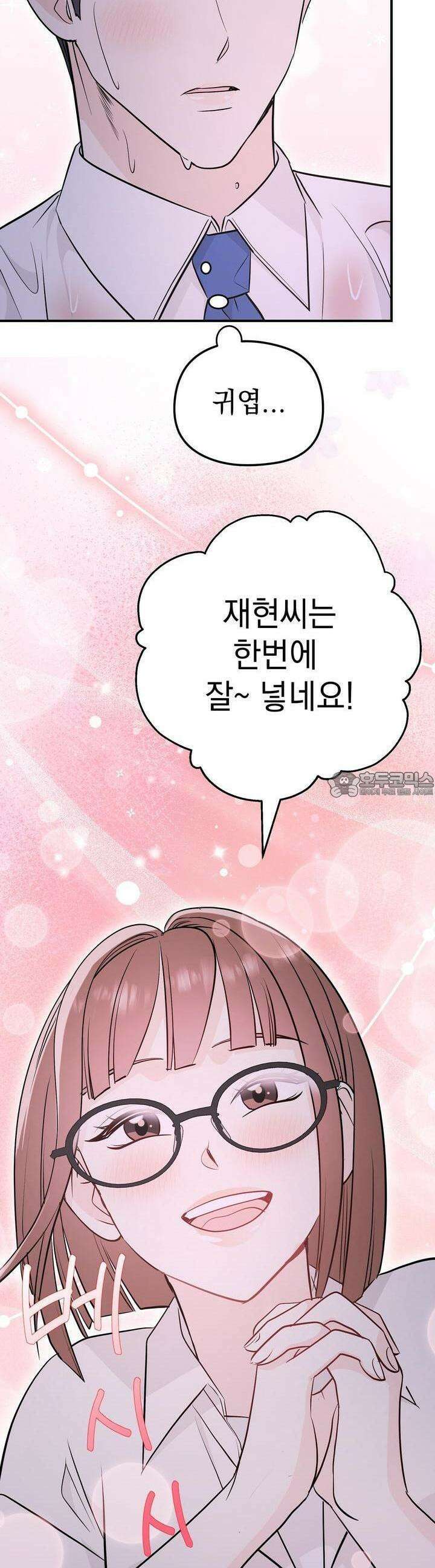 무서운 계약 6화 8