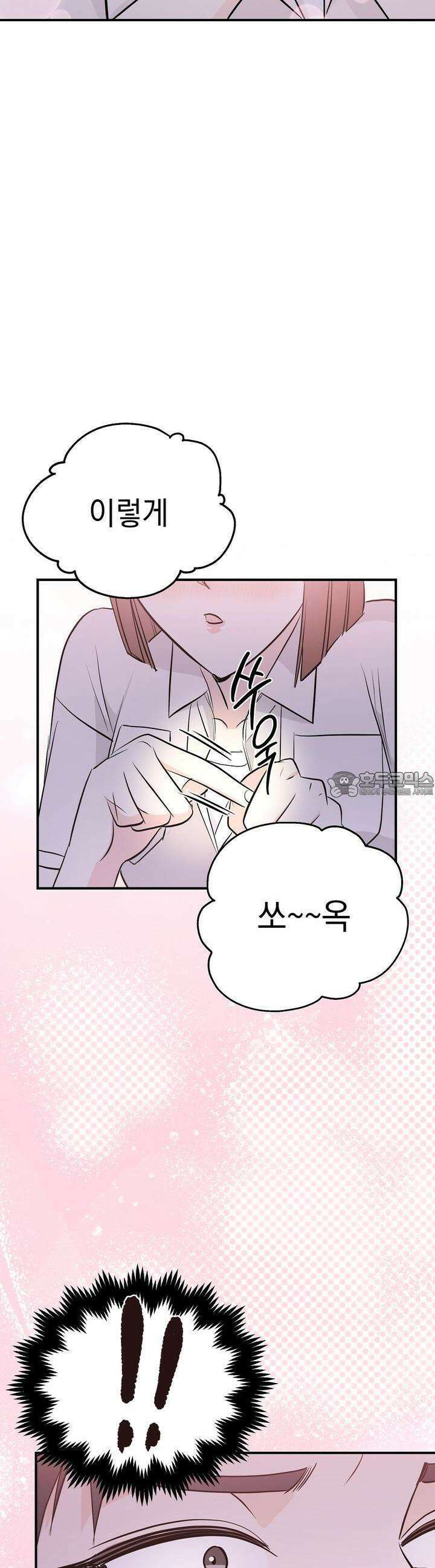 무서운 계약 6화 9