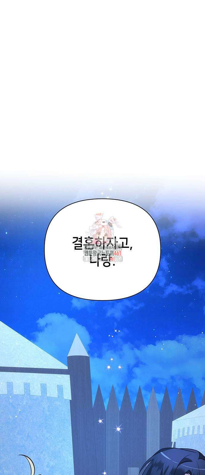 아카데미가 망했다 15화 1