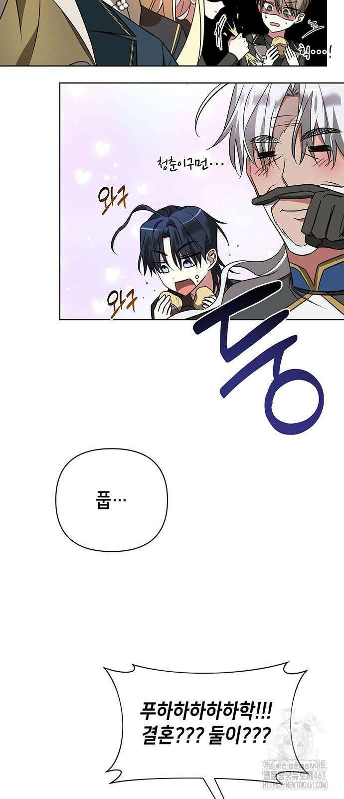 아카데미가 망했다 15화 3