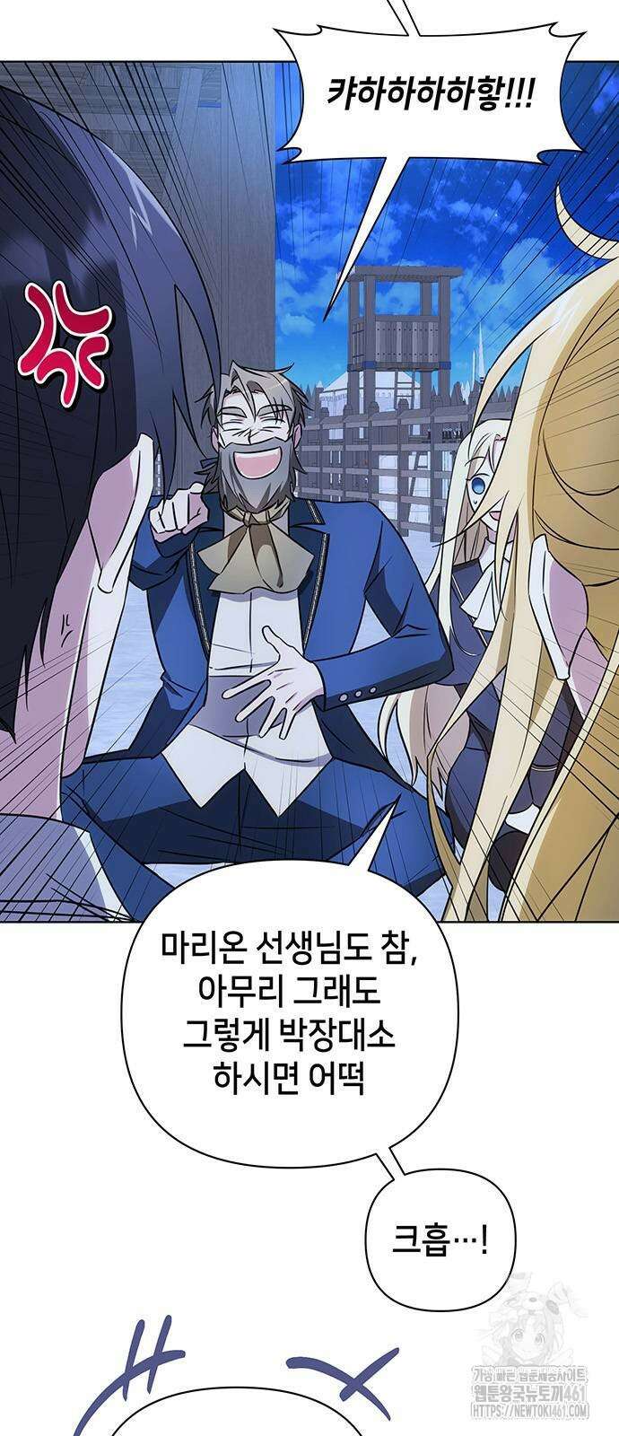 아카데미가 망했다 15화 4