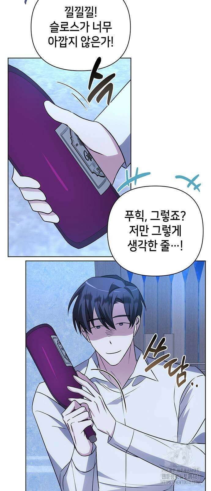 아카데미가 망했다 15화 5