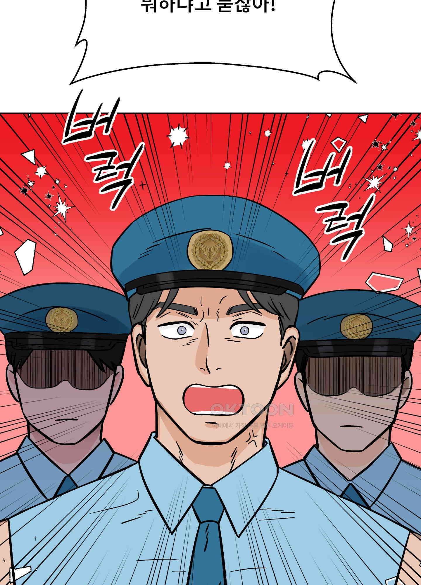 던전에서 BL이라니?! 7화 2