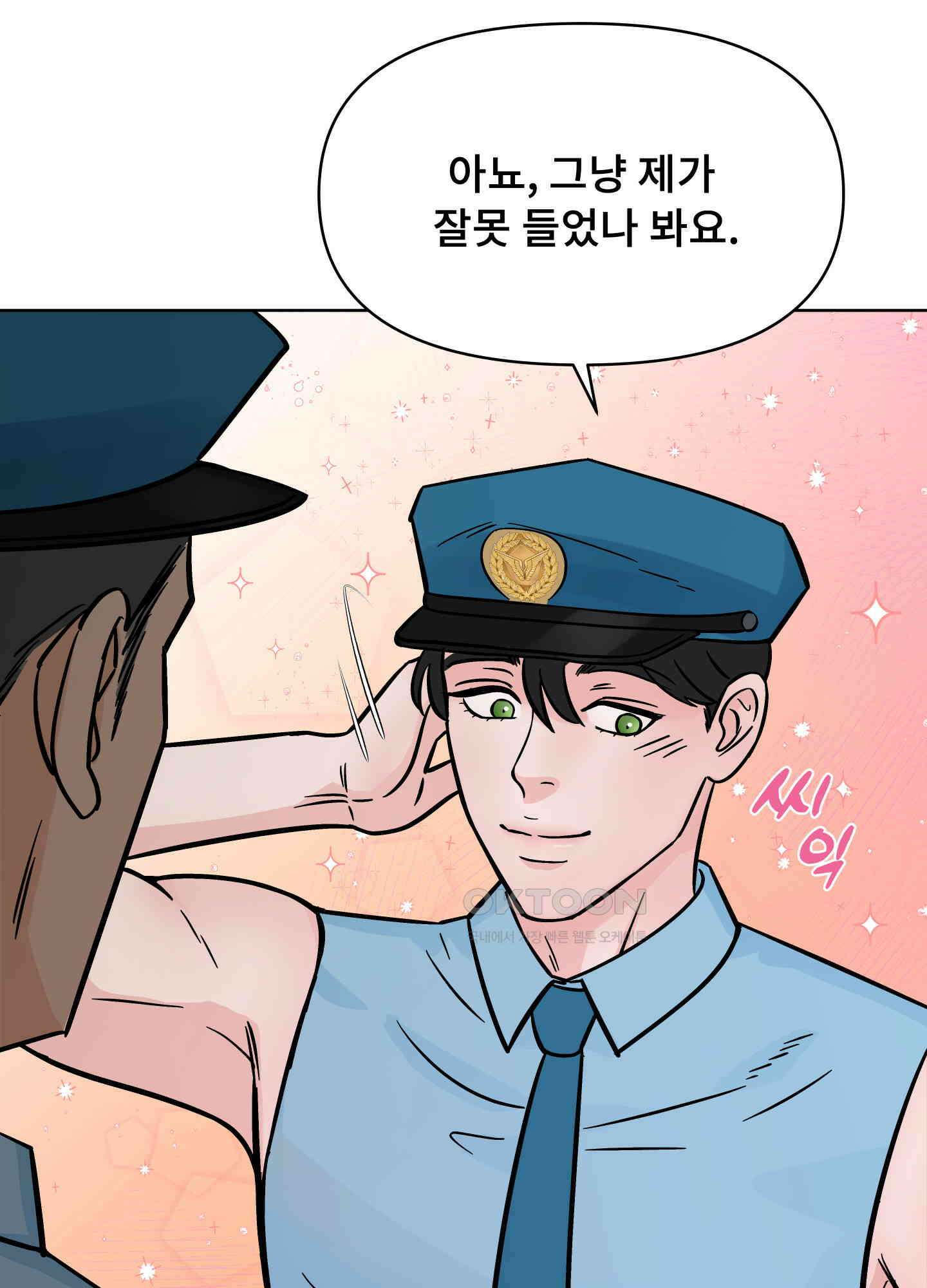 던전에서 BL이라니?! 7화 6