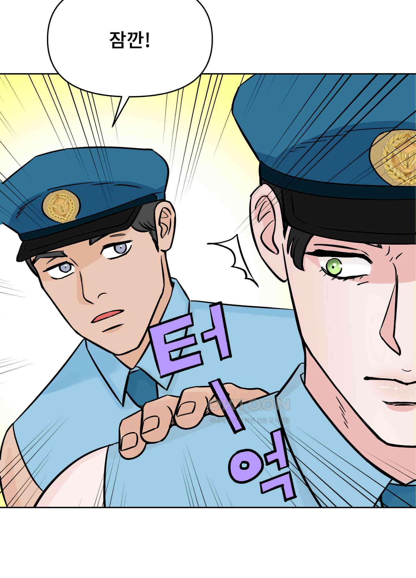 던전에서 BL이라니?! 7화 11