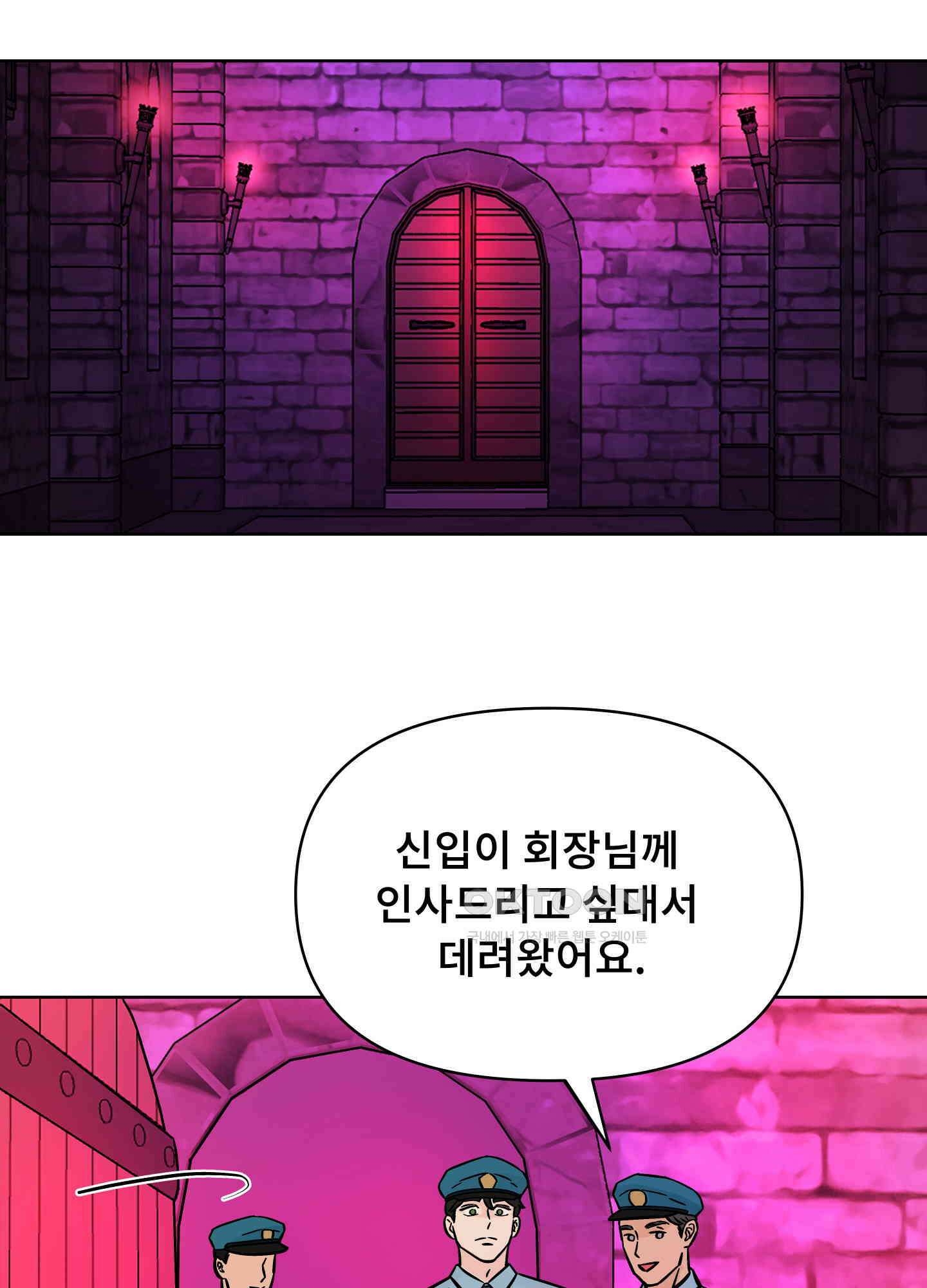 던전에서 BL이라니?! 7화 16