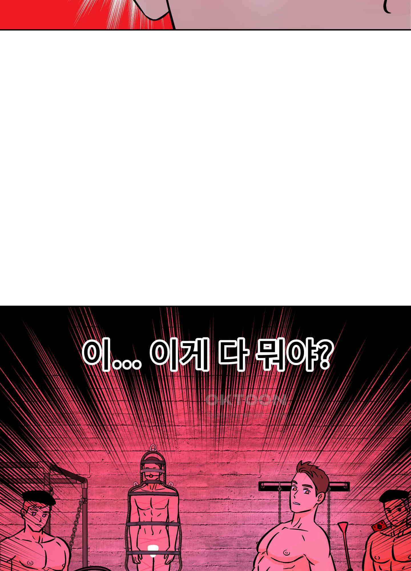 던전에서 BL이라니?! 7화 18