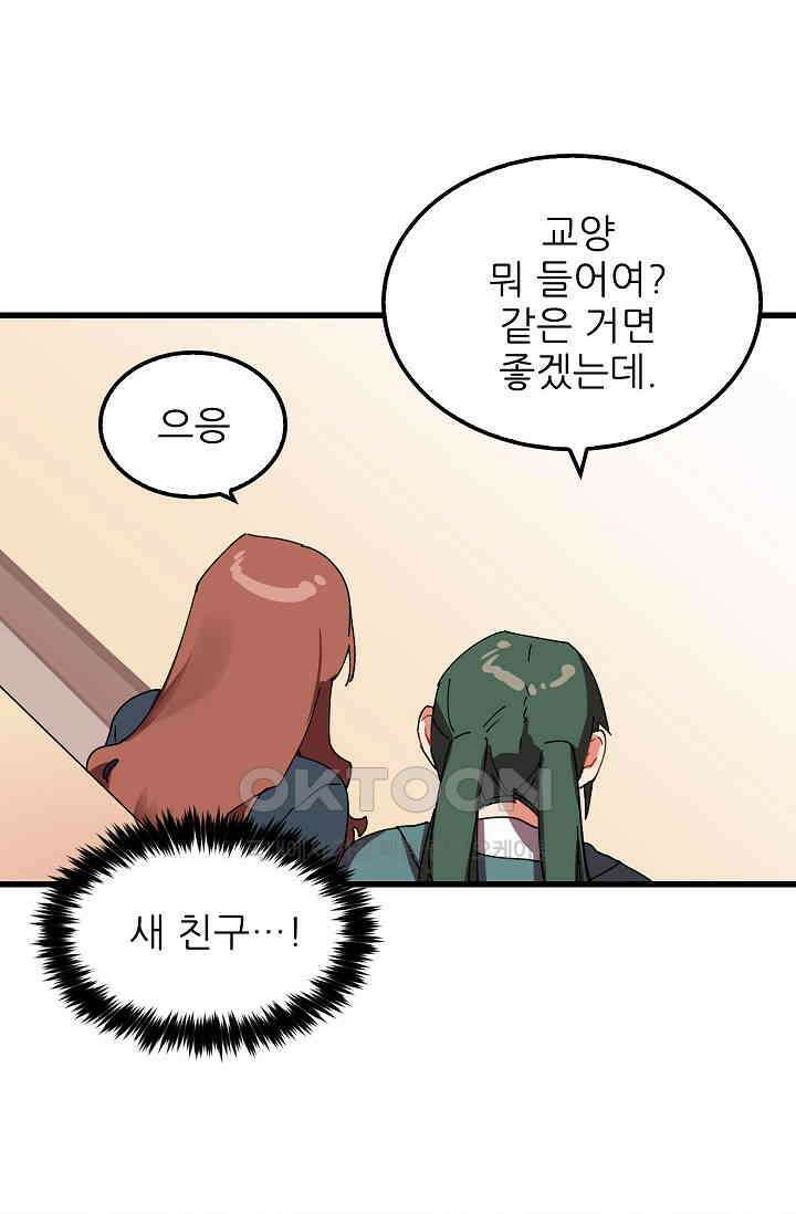 오! 나의 왕자님 77화 3