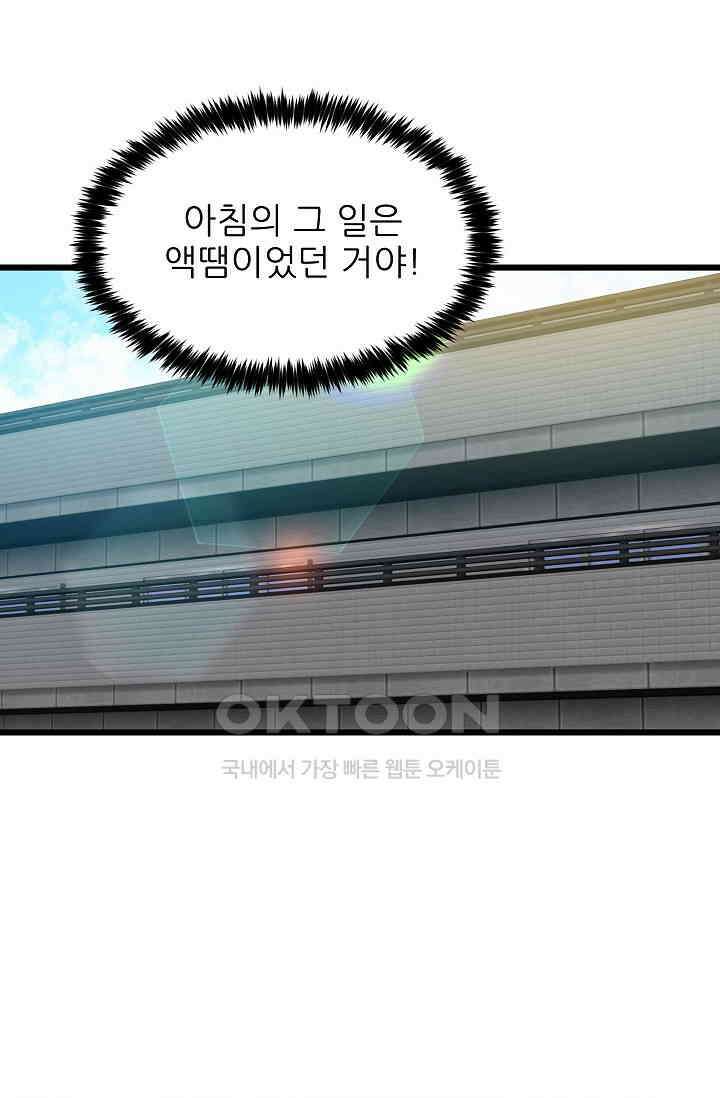 오! 나의 왕자님 77화 5