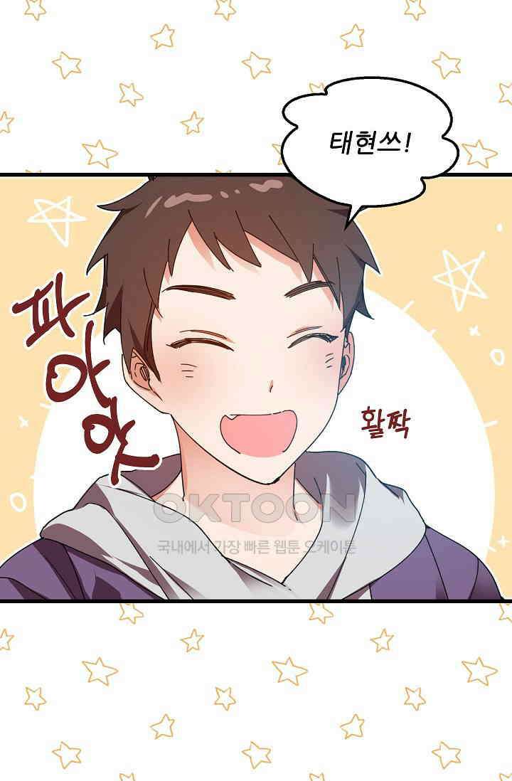 오! 나의 왕자님 77화 9