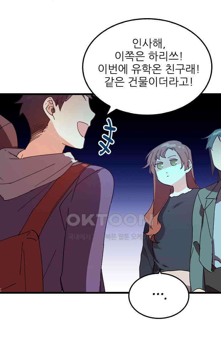 오! 나의 왕자님 77화 10