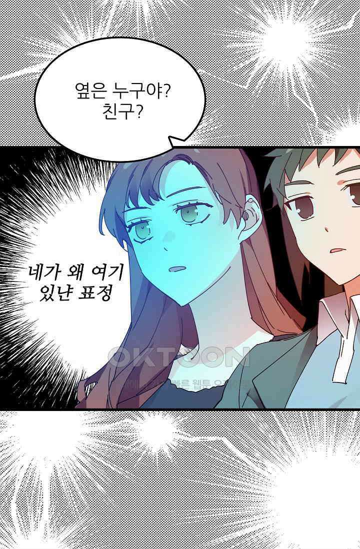 오! 나의 왕자님 77화 11