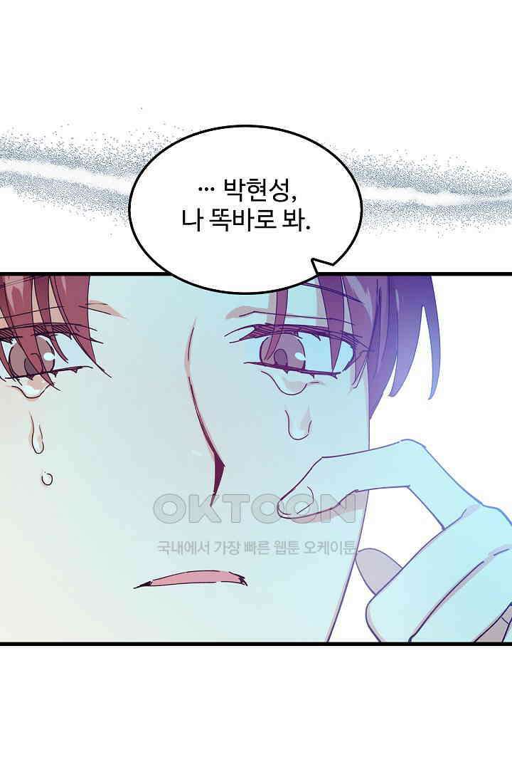 오! 나의 왕자님 87화 4