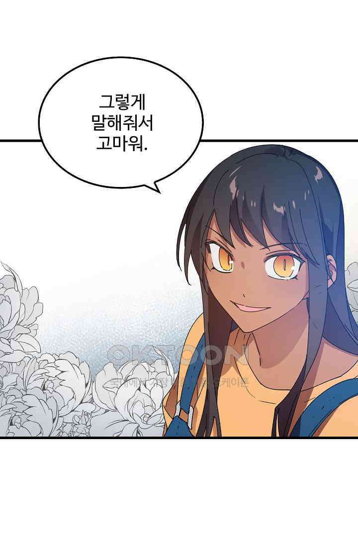 오! 나의 왕자님 87화 5