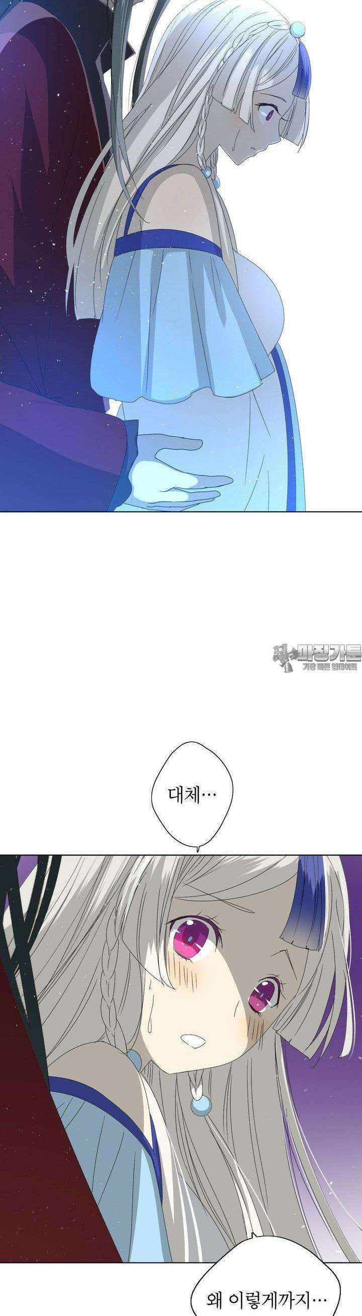 황자님을 가지고 싶어 29화 2