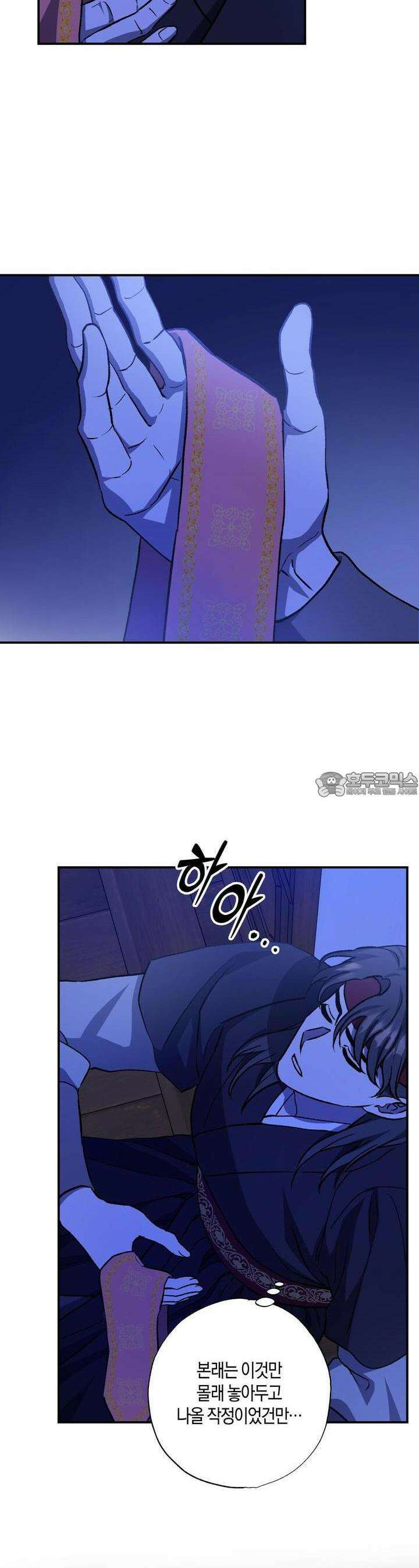 탄금 43화 2