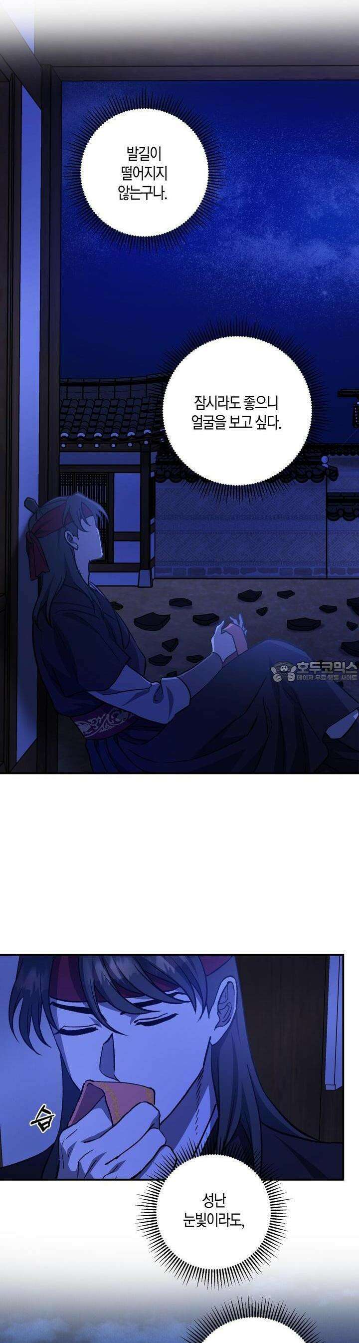 탄금 43화 3