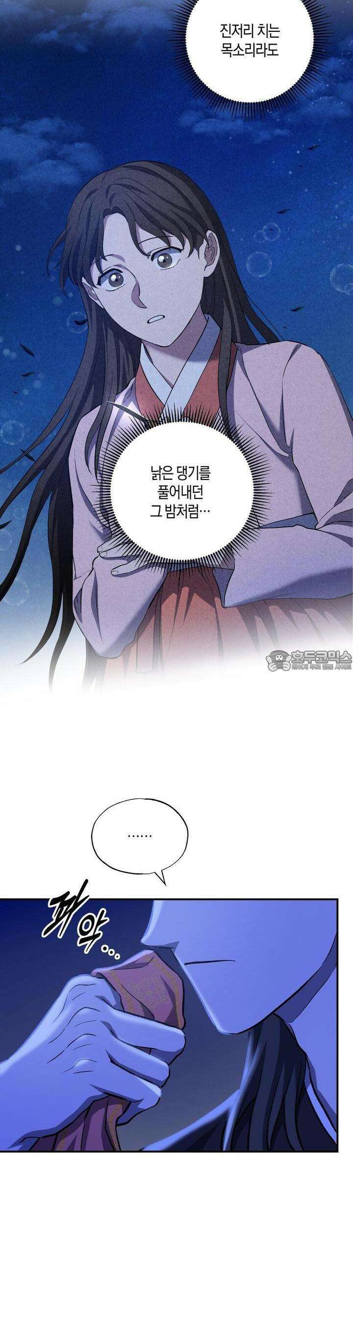 탄금 43화 4